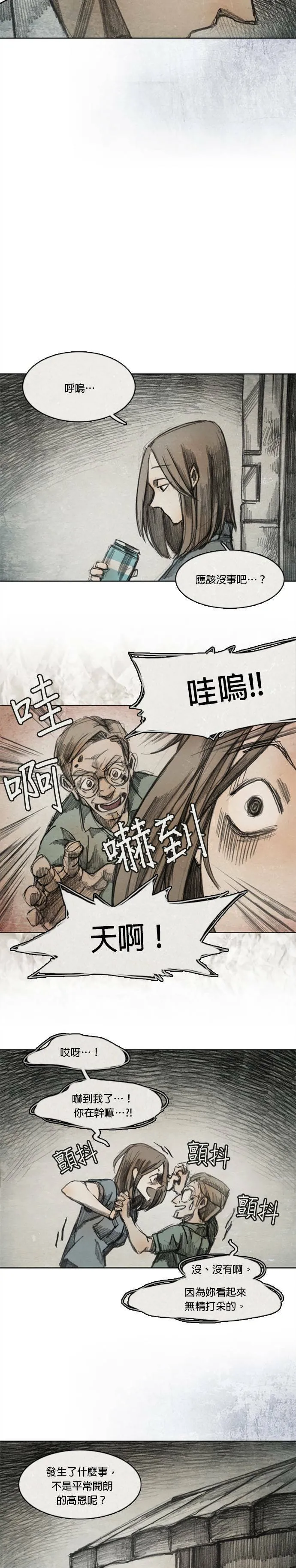 Ep 6-4. B.MONSTER 第16页