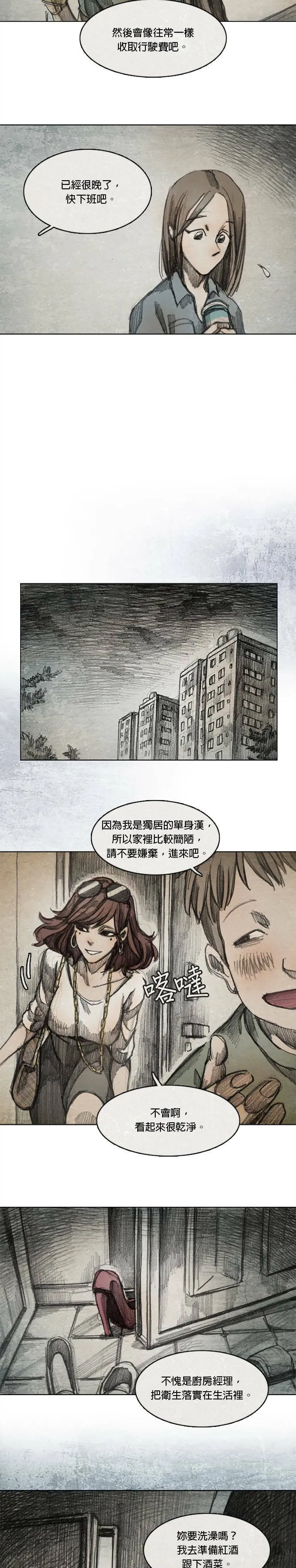 Ep 6-4. B.MONSTER 第18页