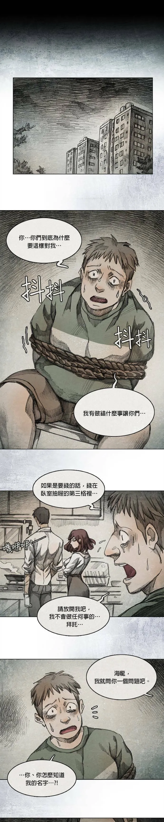 Ep 6-5. B.MONSTER 第2页