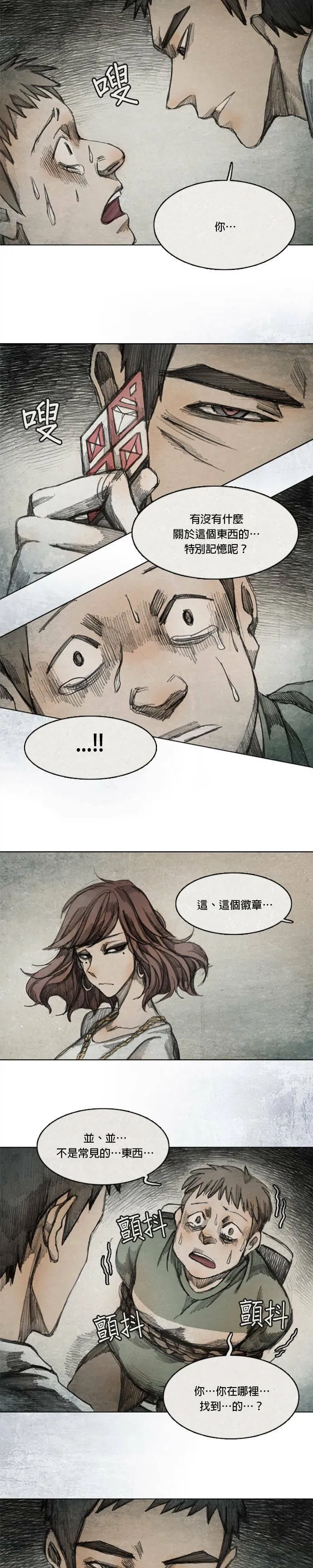 Ep 6-5. B.MONSTER 第3页