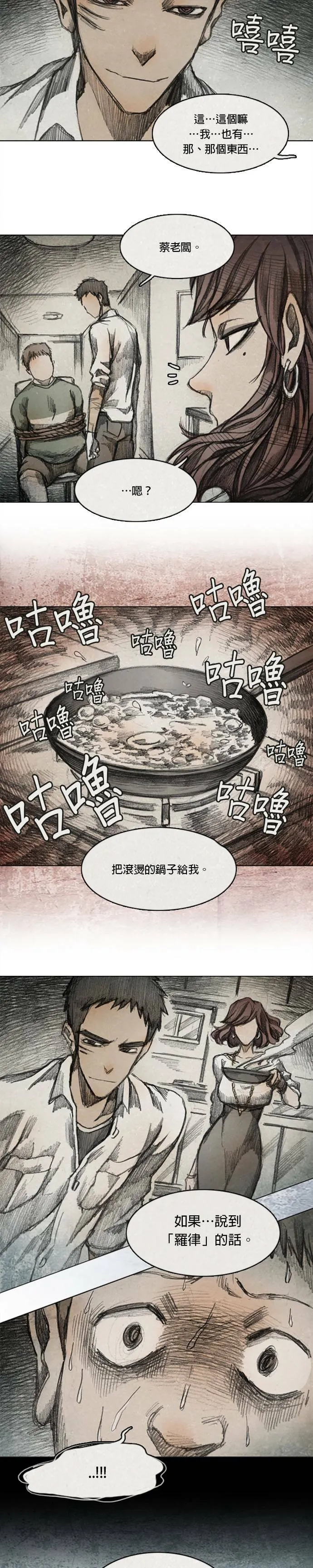 Ep 6-5. B.MONSTER 第4页