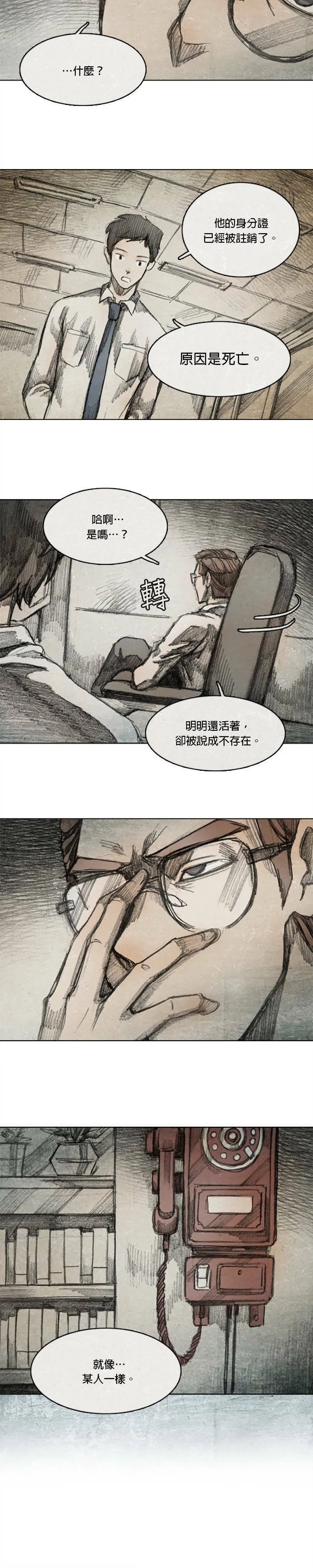 Ep 6-5. B.MONSTER 第6页