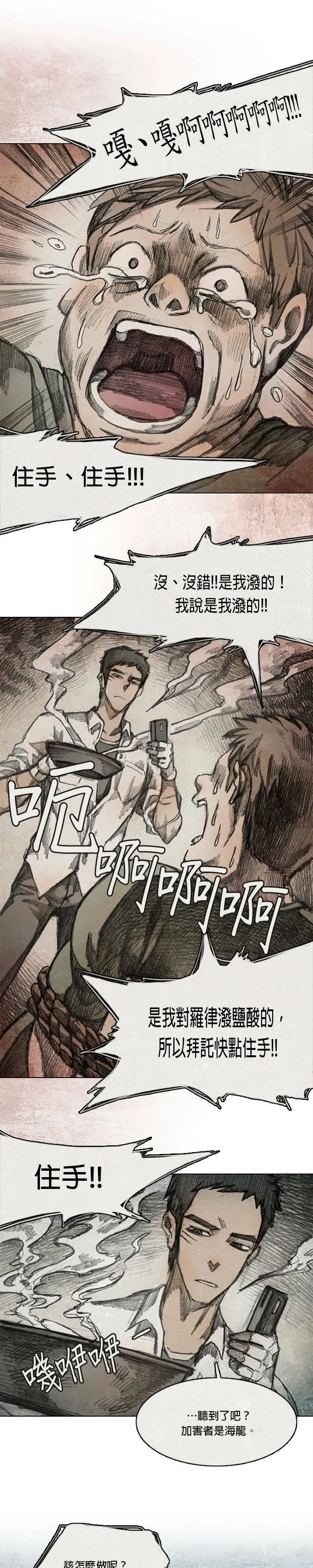 Ep 6-5. B.MONSTER 第7页