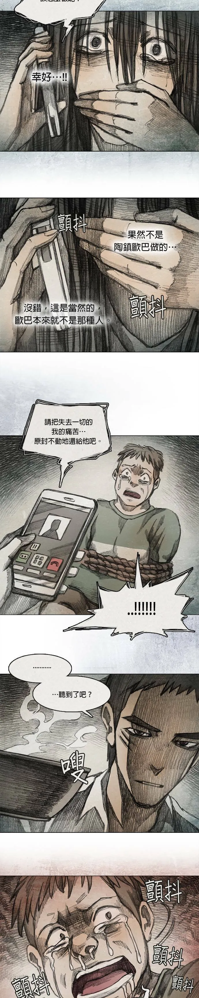 Ep 6-5. B.MONSTER 第8页