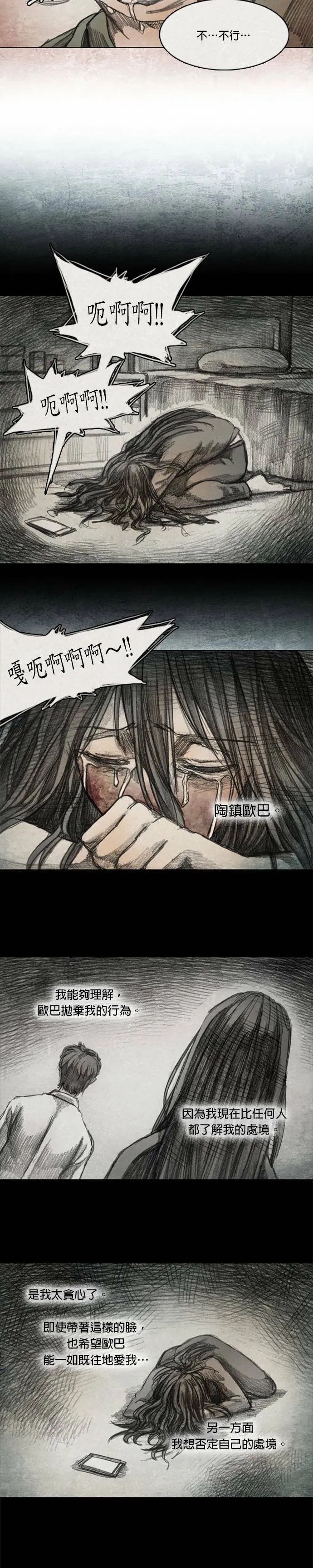 Ep 6-5. B.MONSTER 第9页