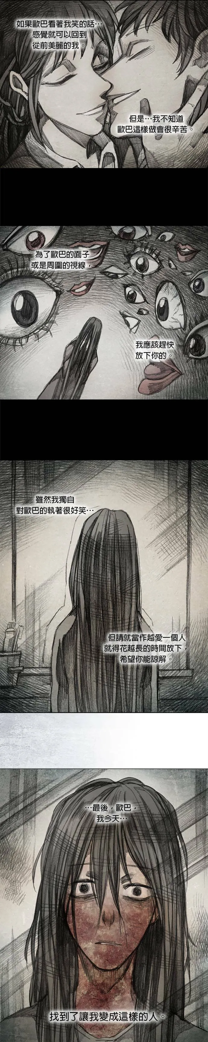 Ep 6-5. B.MONSTER 第10页