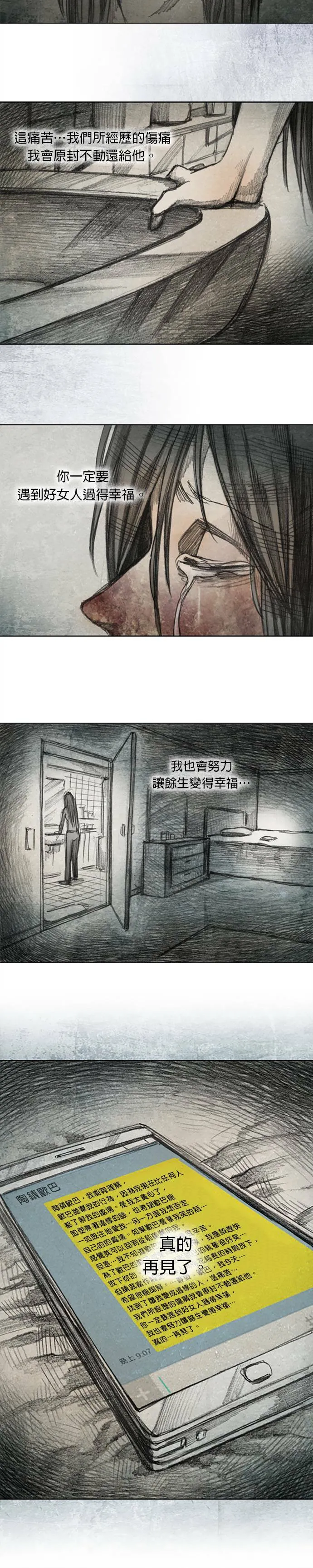 Ep 6-5. B.MONSTER 第11页
