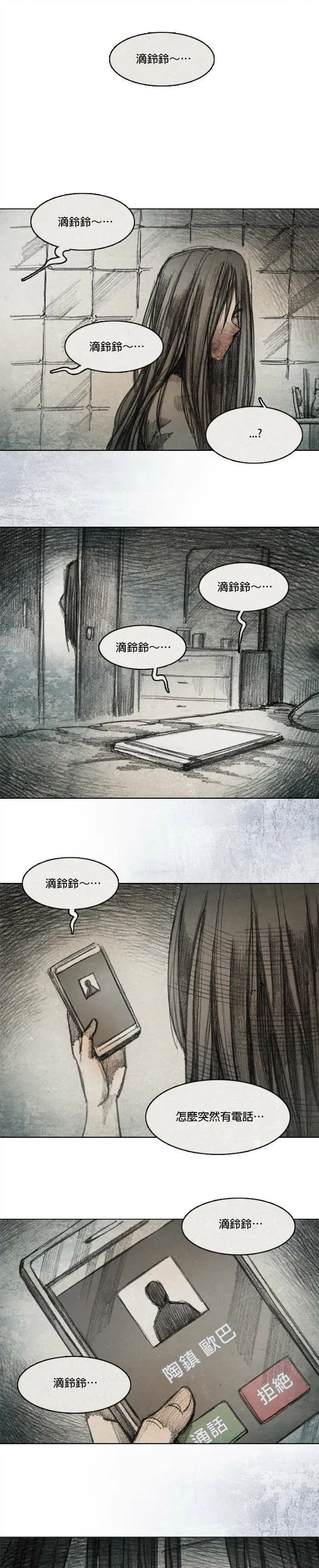 Ep 6-5. B.MONSTER 第12页