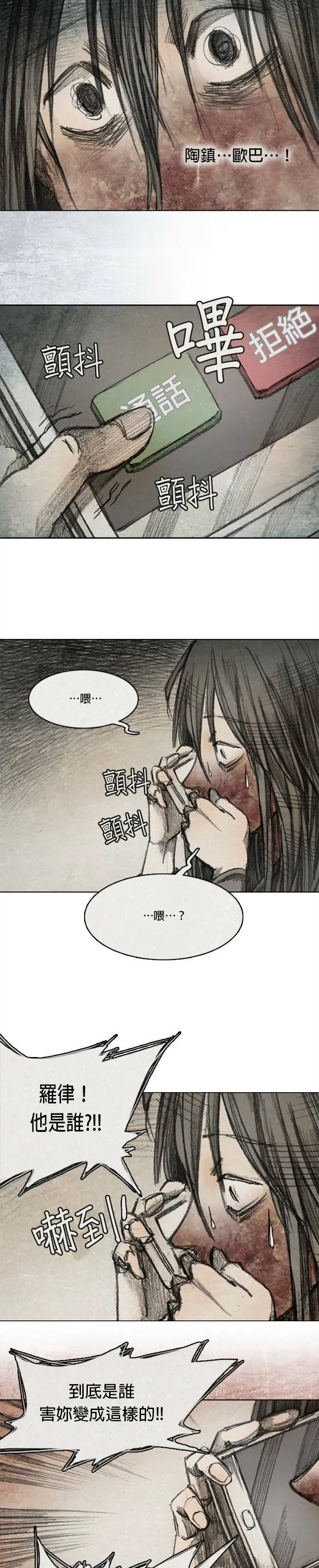 Ep 6-5. B.MONSTER 第13页