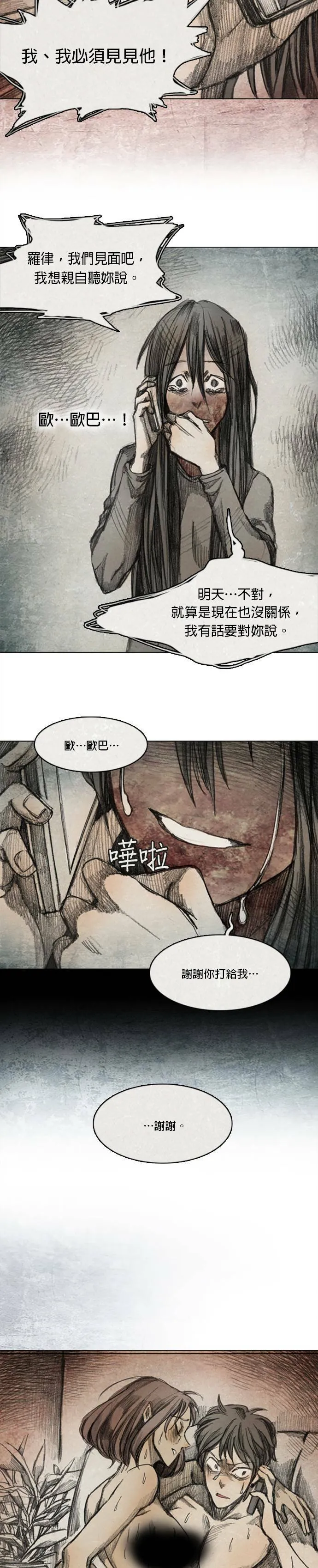 Ep 6-5. B.MONSTER 第14页