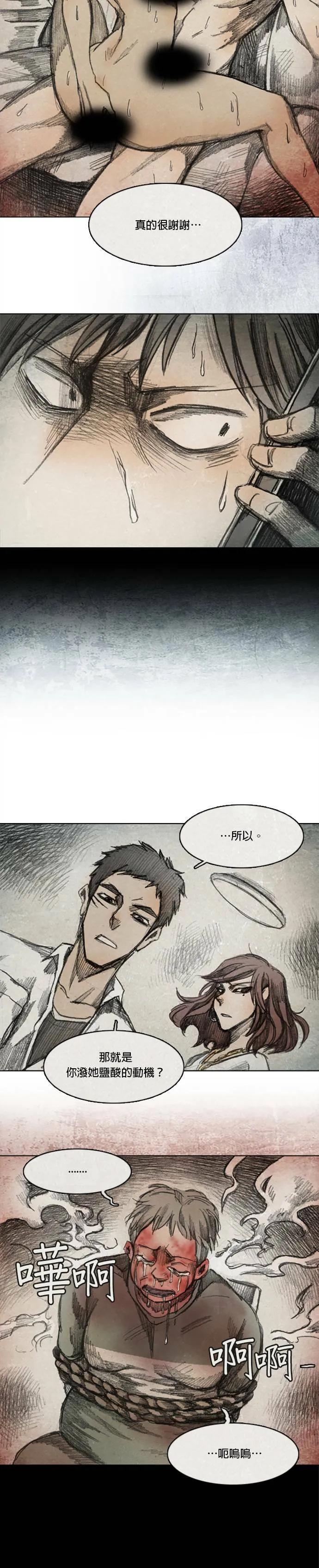Ep 6-5. B.MONSTER 第15页