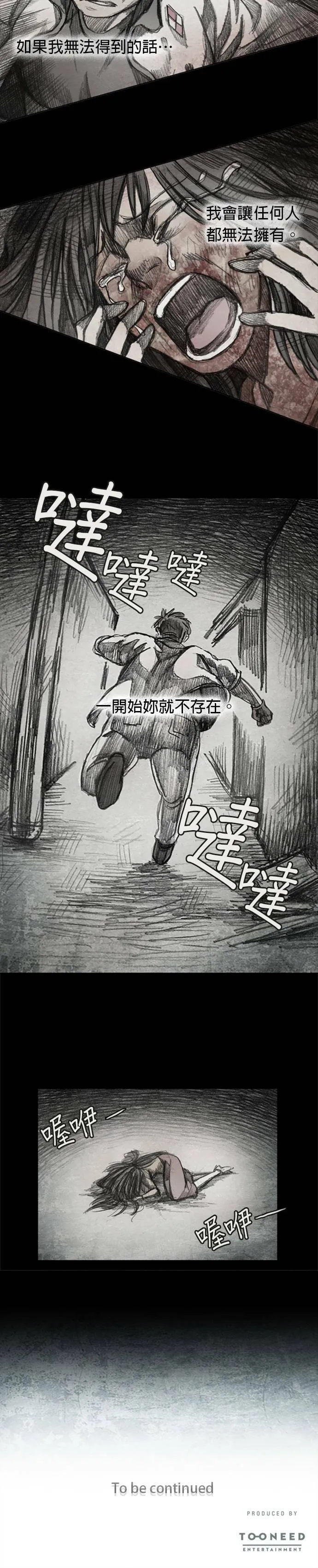 Ep 6-5. B.MONSTER 第18页
