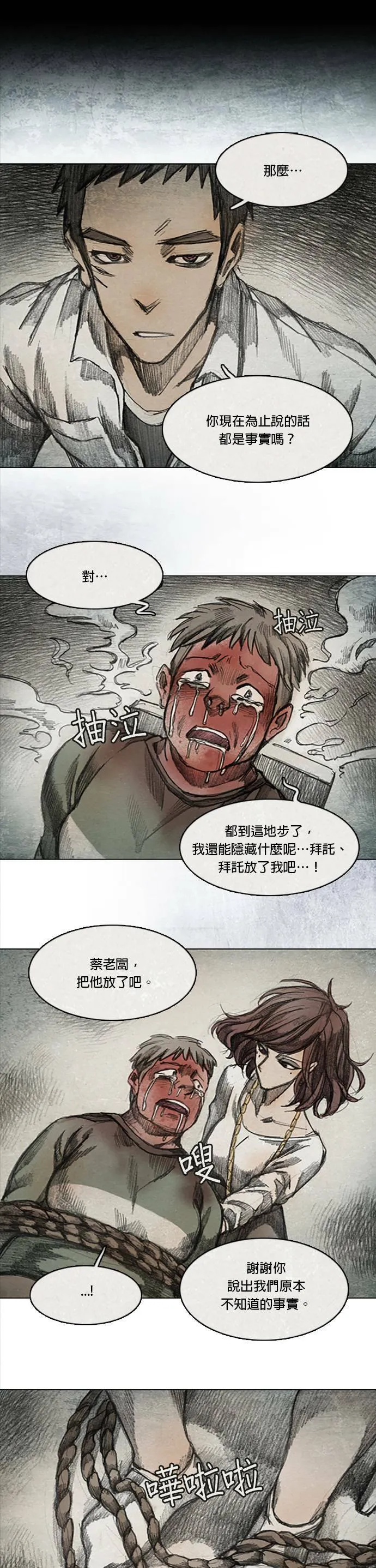 Ep 6-5. B.MONSTER 第22页