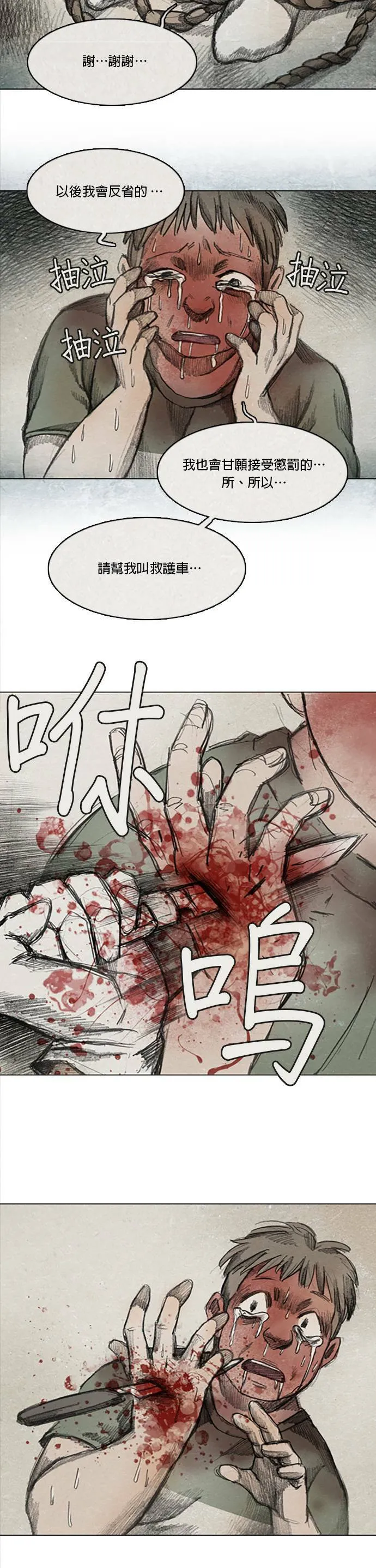Ep 6-6. B.MONSTER 第3页