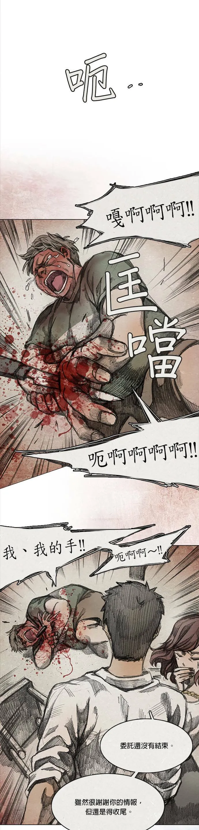 Ep 6-6. B.MONSTER 第4页