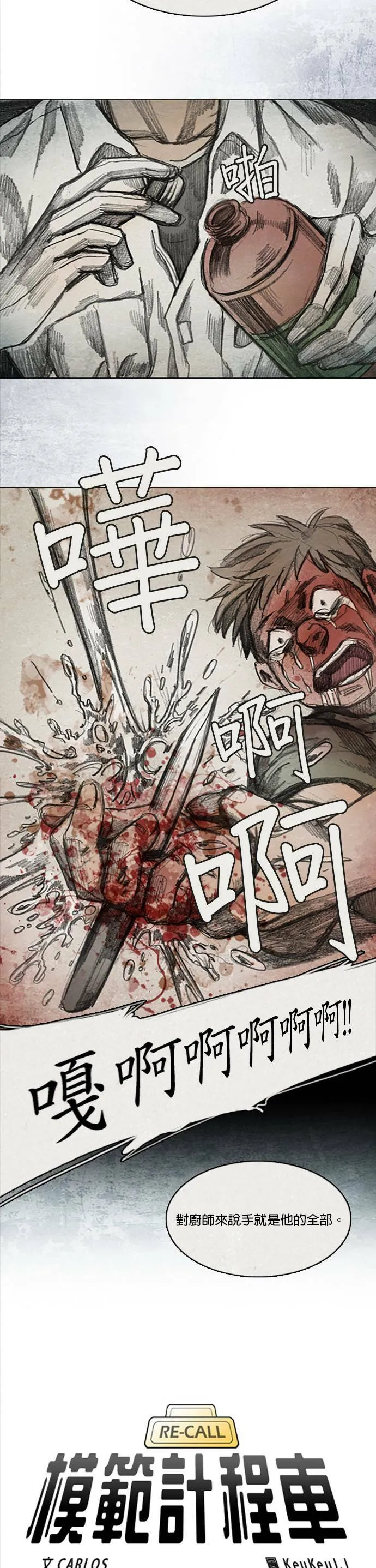 Ep 6-6. B.MONSTER 第5页