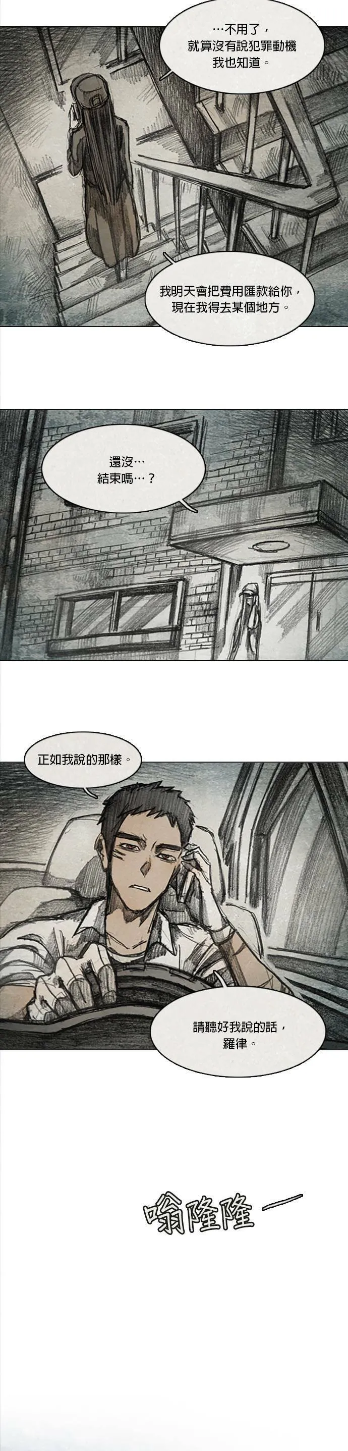 Ep 6-6. B.MONSTER 第7页