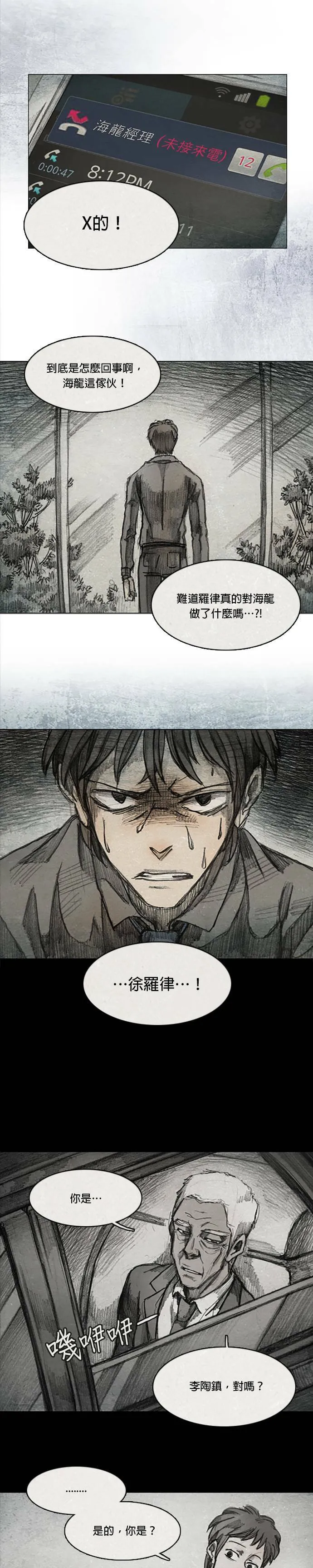 Ep 6-6. B.MONSTER 第8页