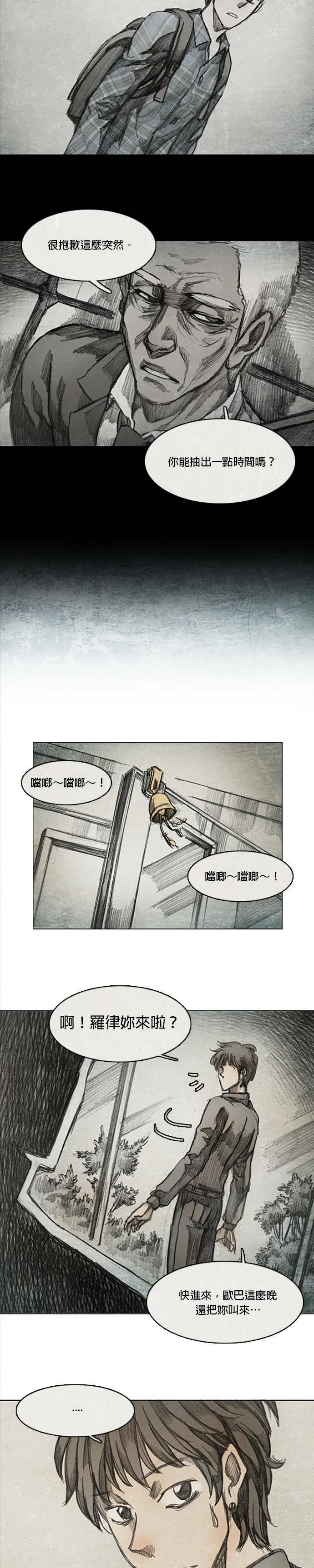 Ep 6-6. B.MONSTER 第9页