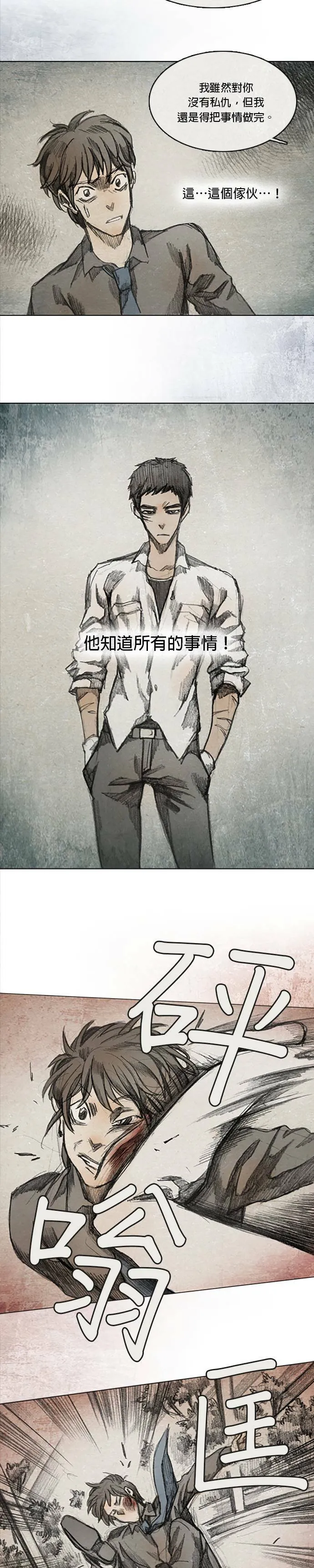 Ep 6-6. B.MONSTER 第11页