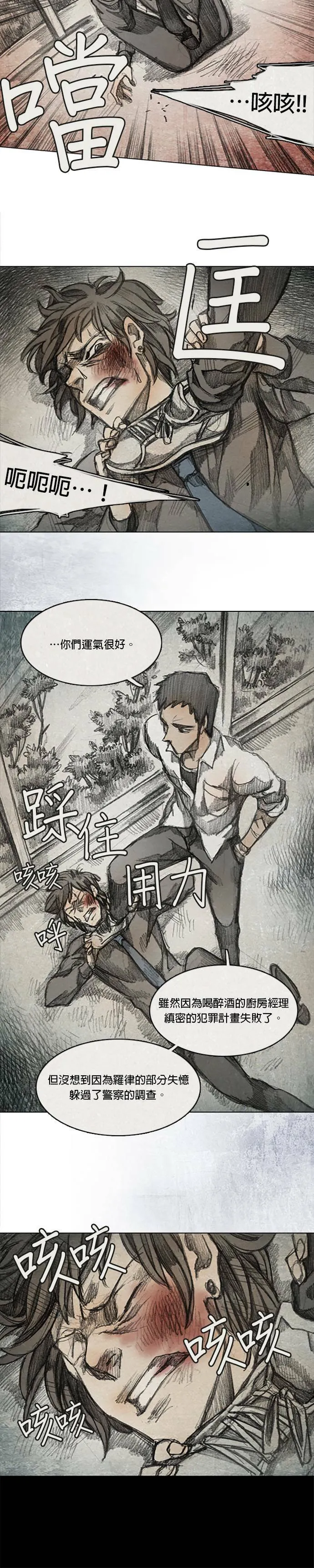Ep 6-6. B.MONSTER 第12页