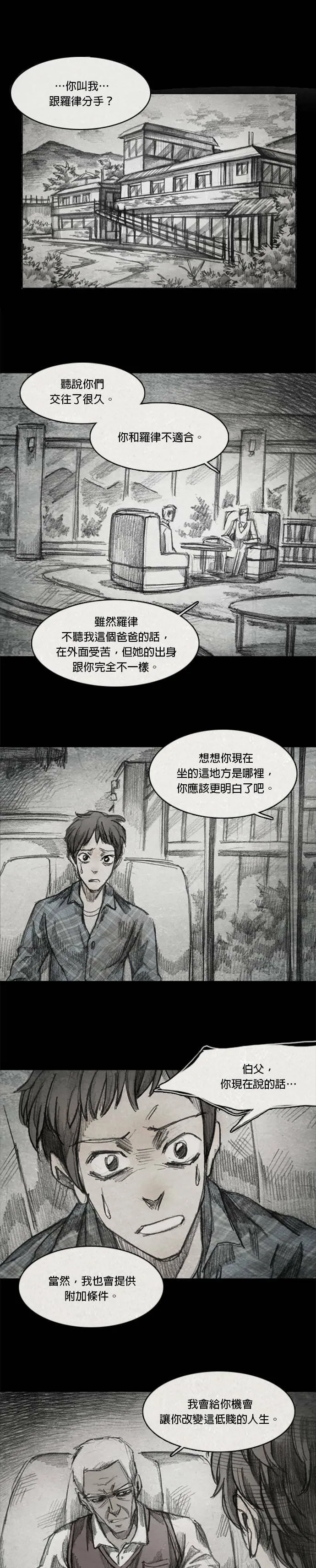 Ep 6-6. B.MONSTER 第13页