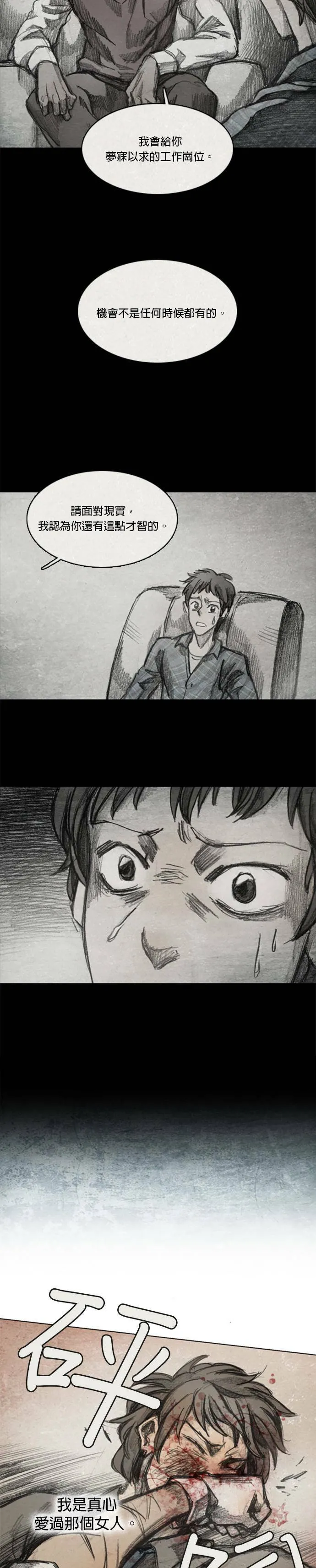 Ep 6-6. B.MONSTER 第14页