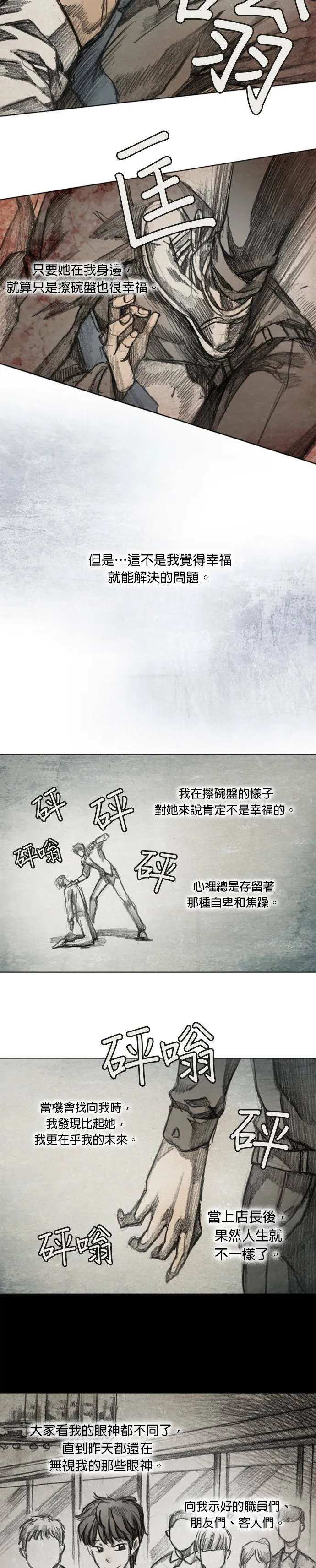Ep 6-6. B.MONSTER 第15页