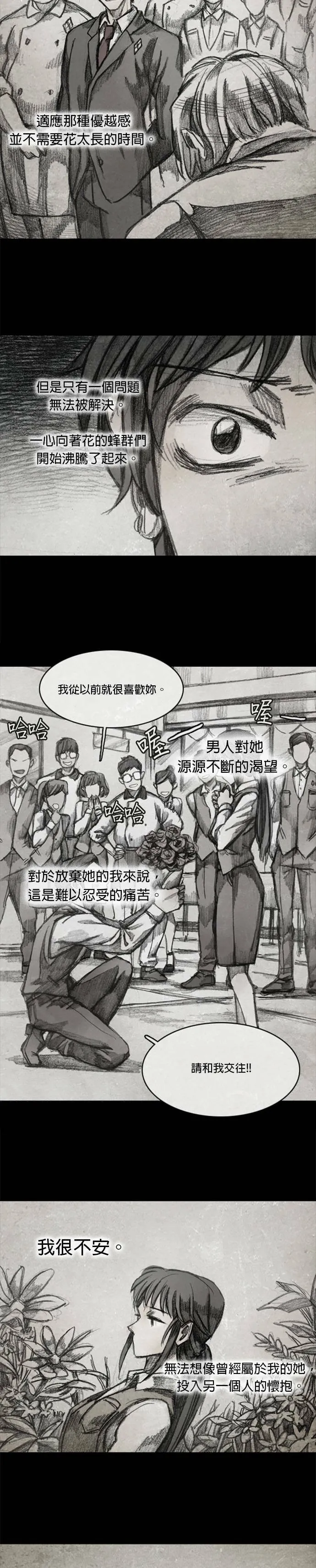 Ep 6-6. B.MONSTER 第16页