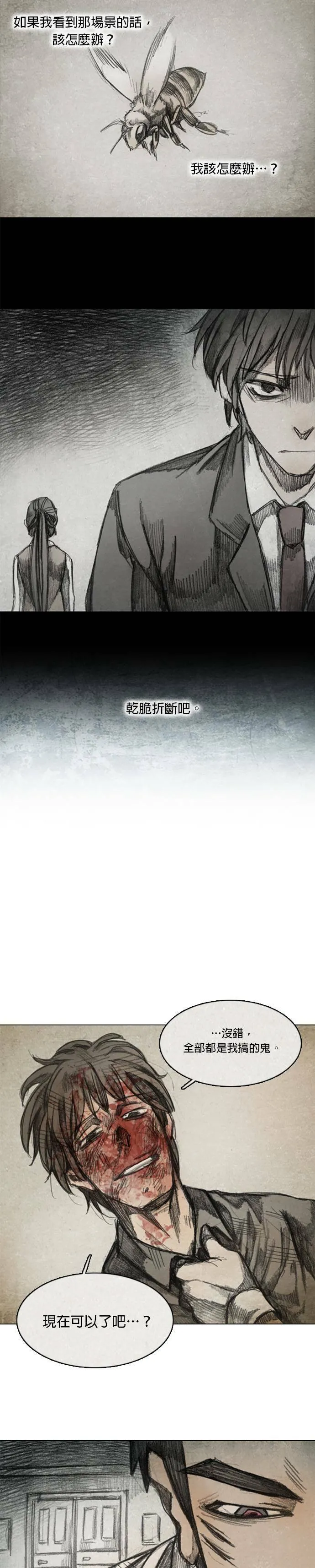 Ep 6-6. B.MONSTER 第17页