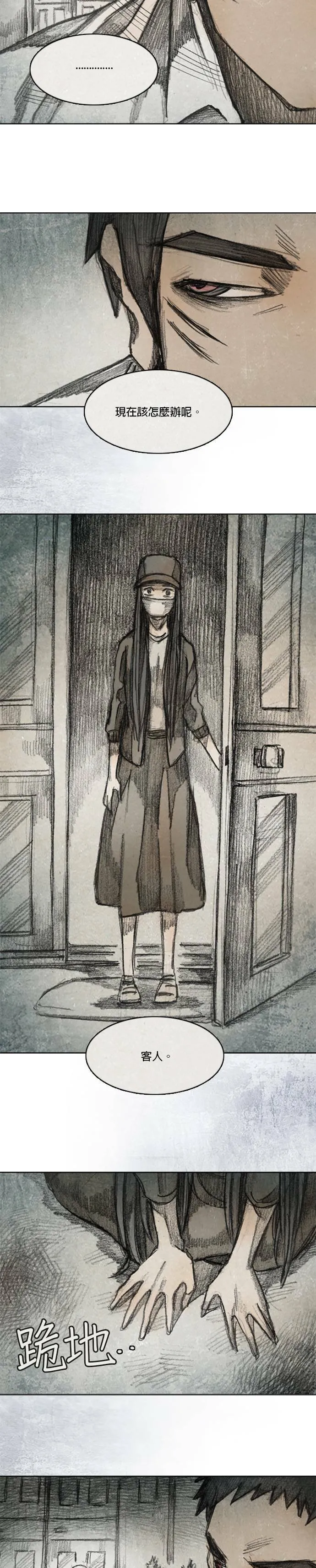 Ep 6-6. B.MONSTER 第18页