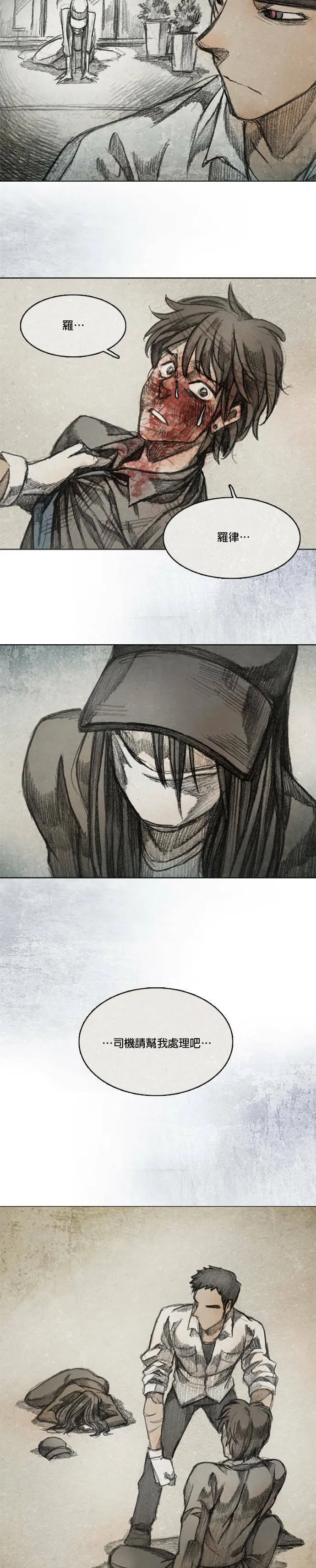 Ep 6-6. B.MONSTER 第19页