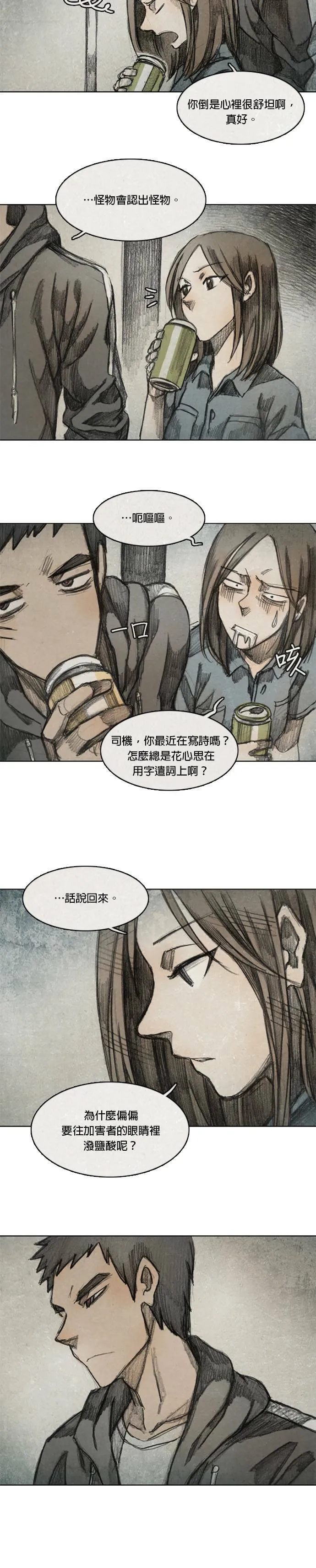 Ep 6-6. B.MONSTER 第21页