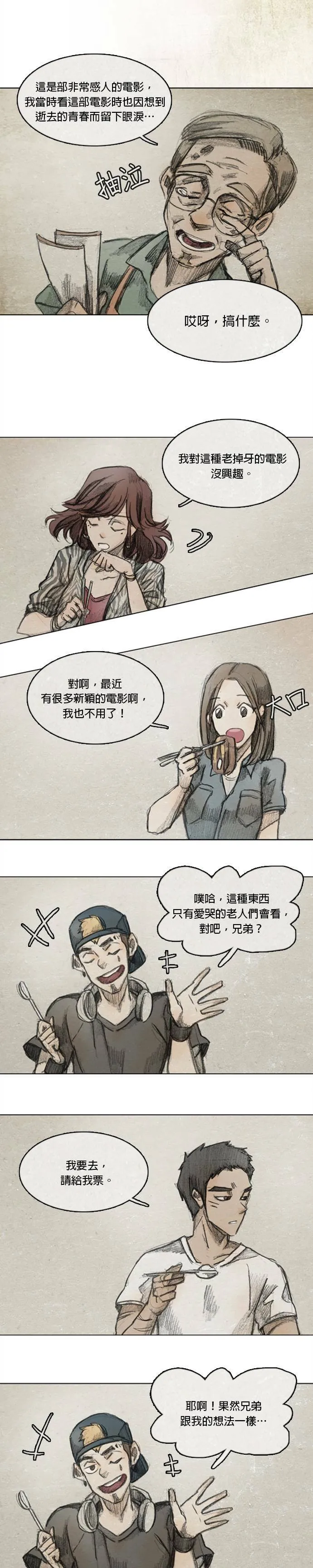 Ep 7-1. HELL.O 第7页