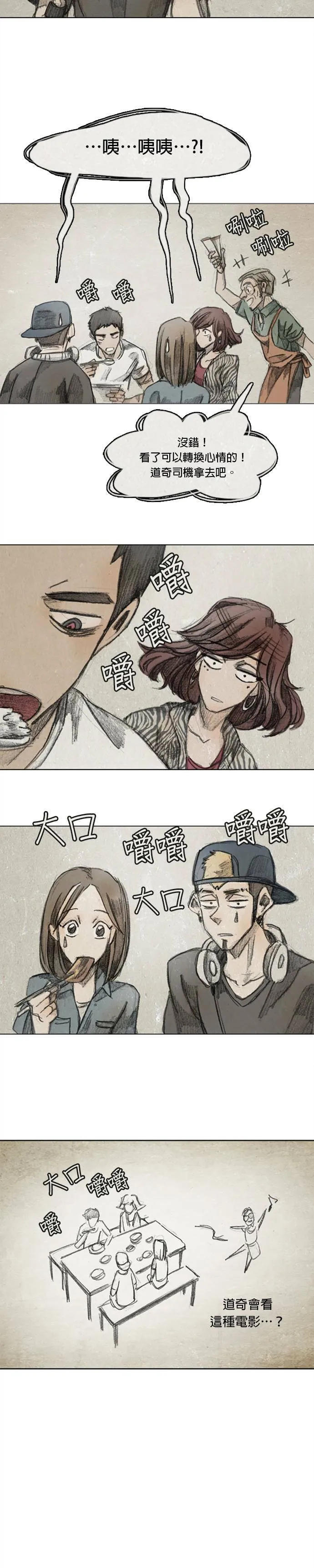 Ep 7-1. HELL.O 第8页