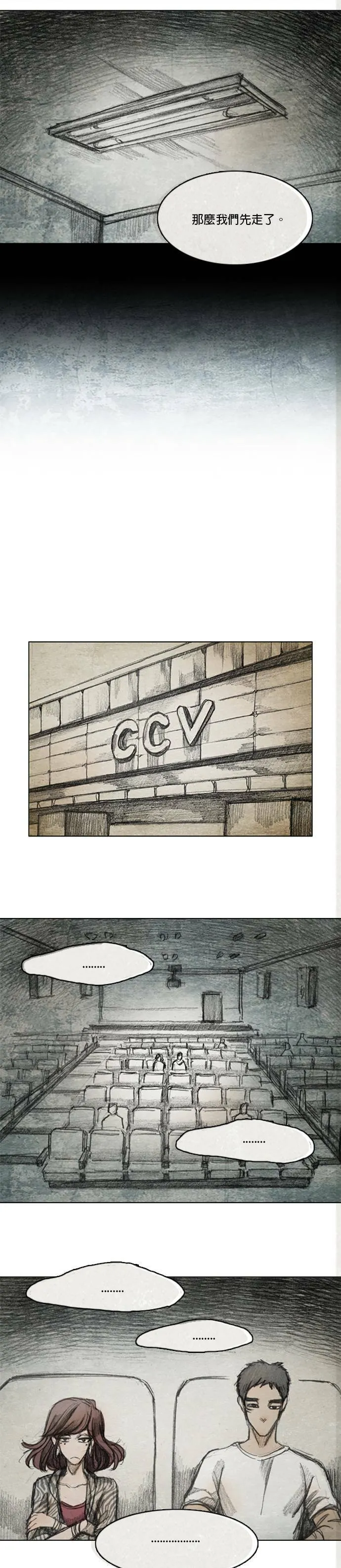 Ep 7-1. HELL.O 第12页