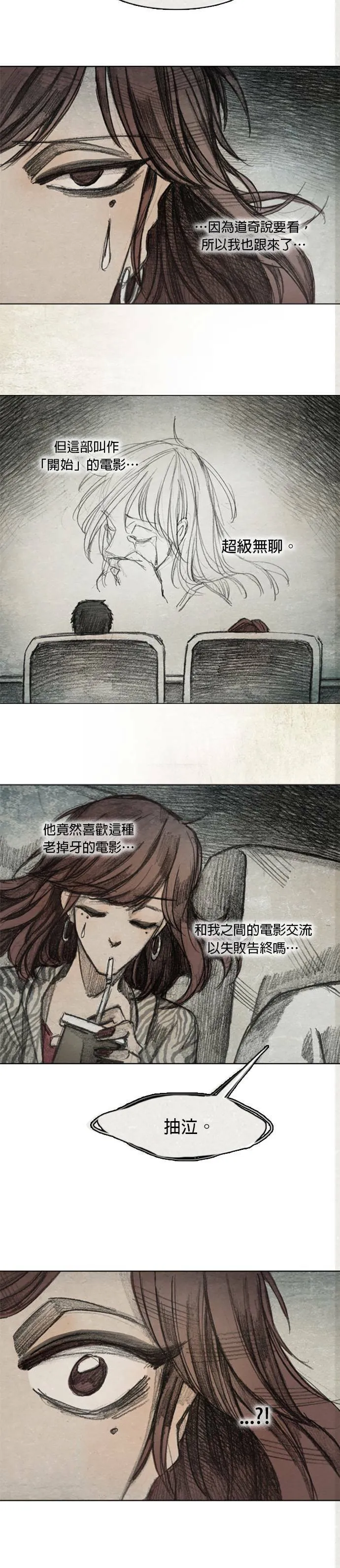 Ep 7-1. HELL.O 第13页