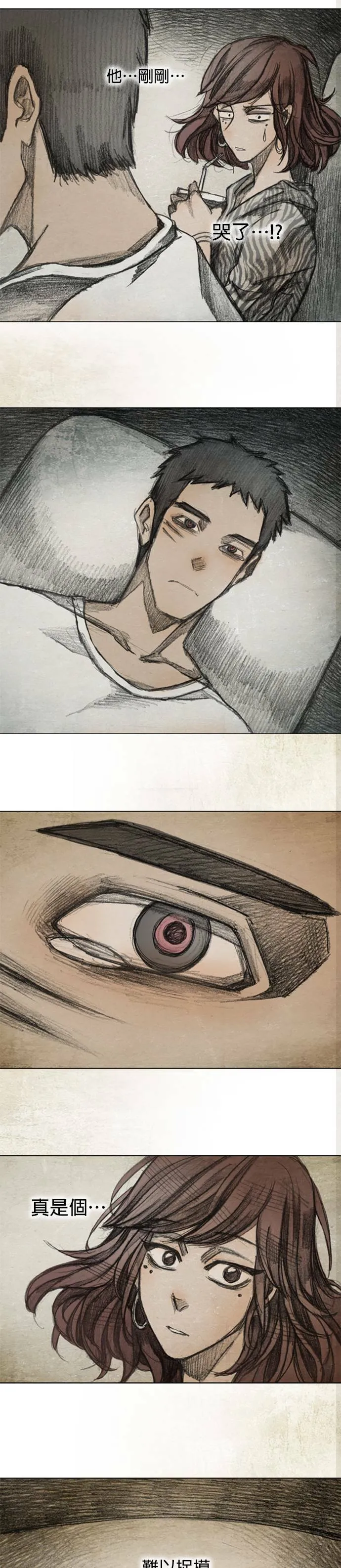 Ep 7-1. HELL.O 第14页