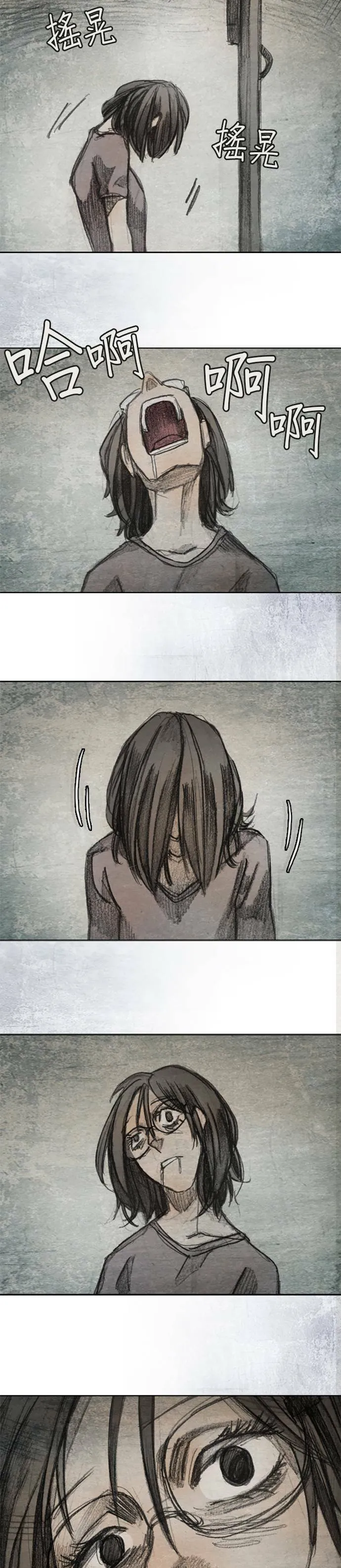 Ep 7-1. HELL.O 第17页