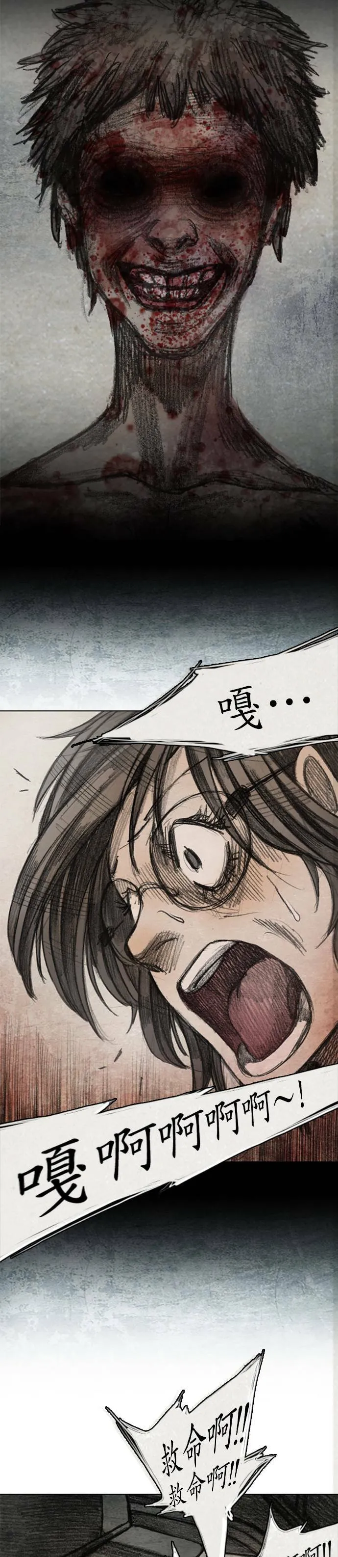 Ep 7-1. HELL.O 第19页