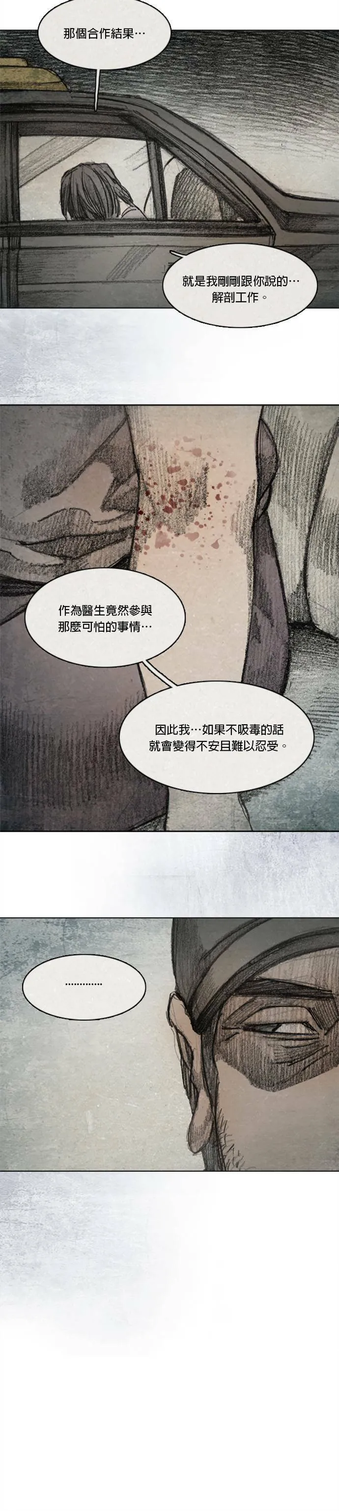 Ep 7-2. HELL.O 第6页