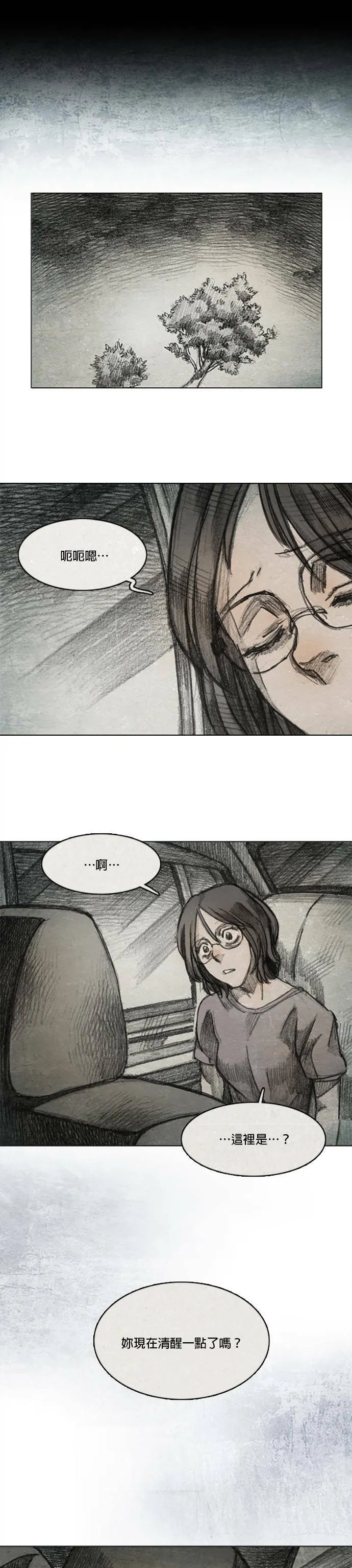 Ep 7-2. HELL.O 第7页
