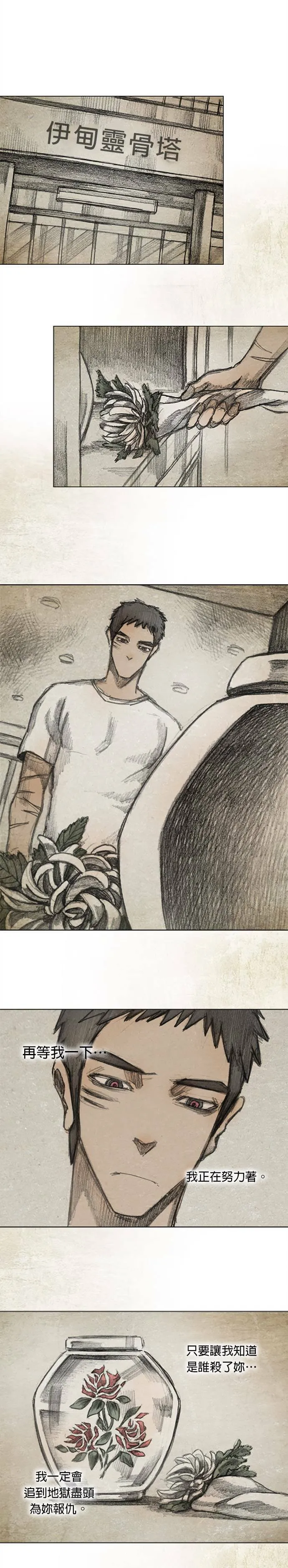 Ep 7-2. HELL.O 第16页