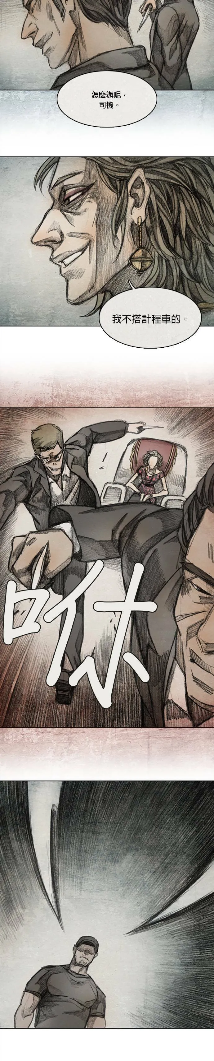Ep 7-3. HELL.O 第10页