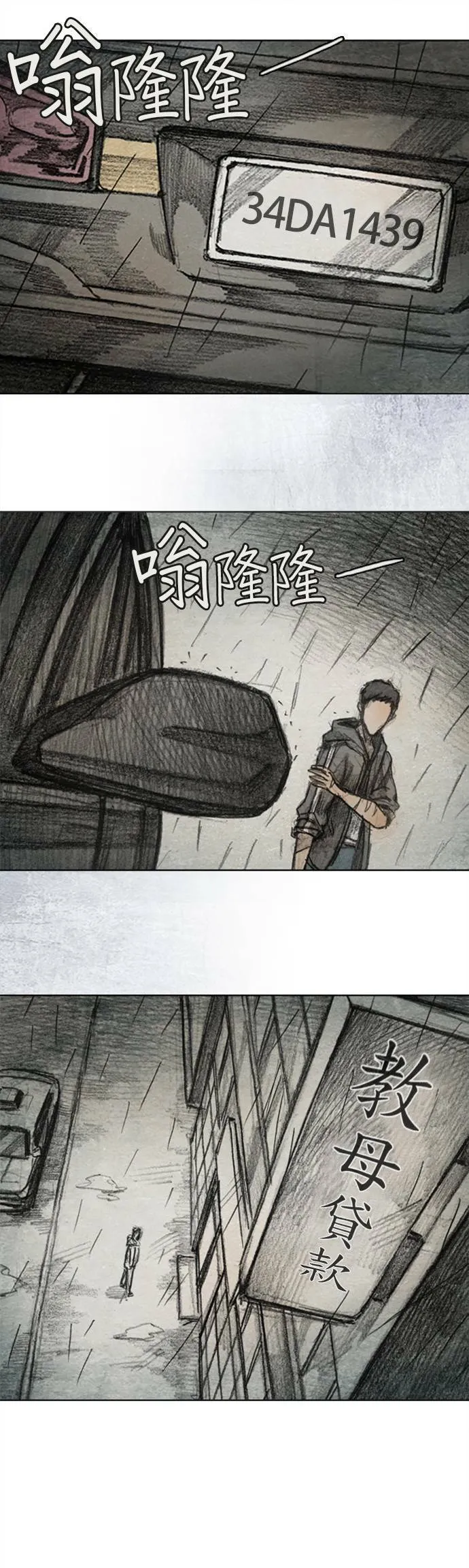 Ep 7-3. HELL.O 第12页