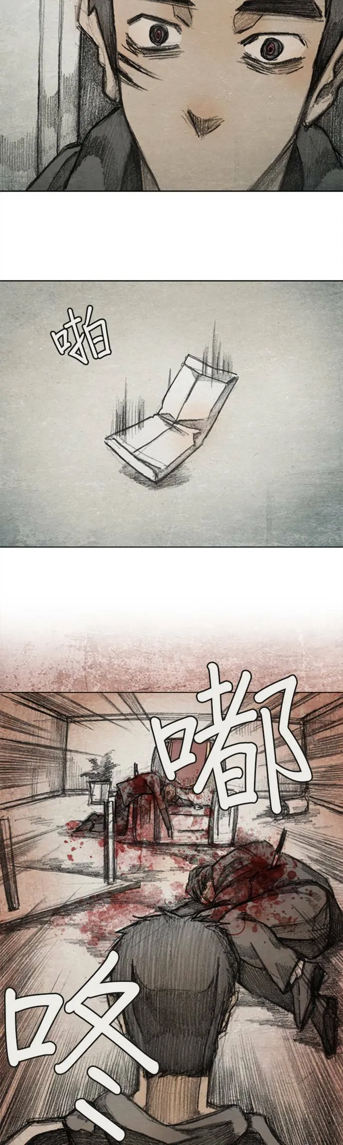 Ep 7-3. HELL.O 第14页