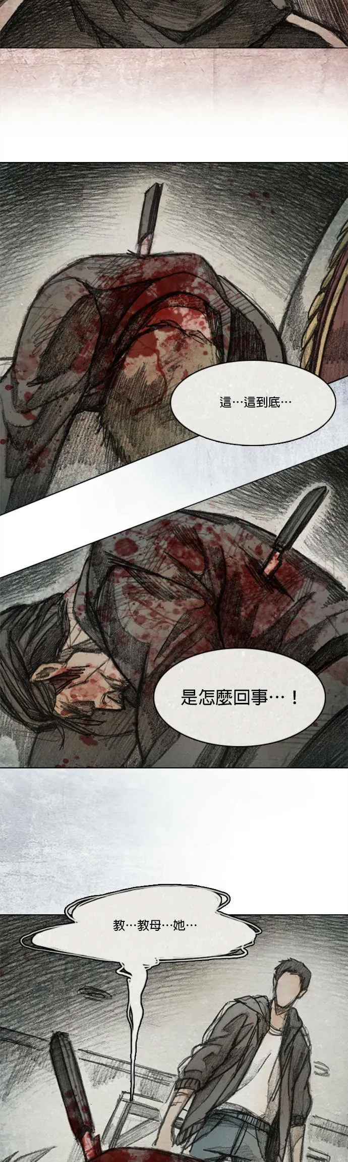 Ep 7-3. HELL.O 第15页