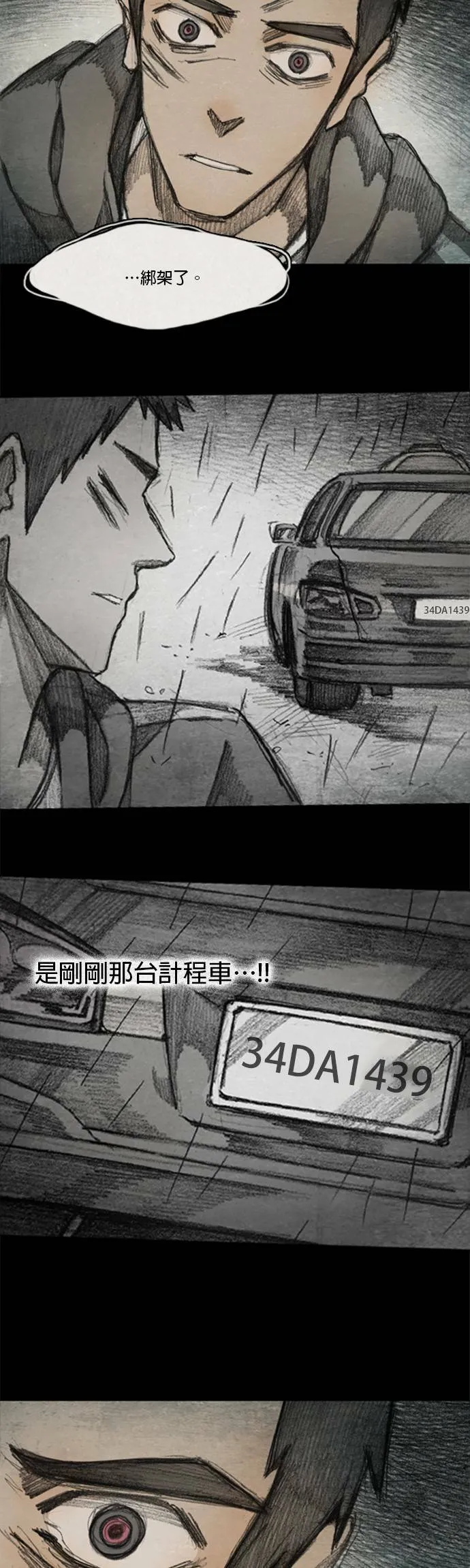 Ep 7-3. HELL.O 第17页