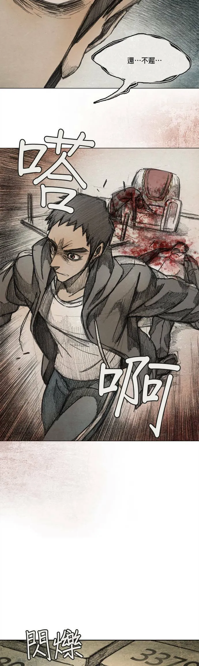 Ep 7-3. HELL.O 第18页