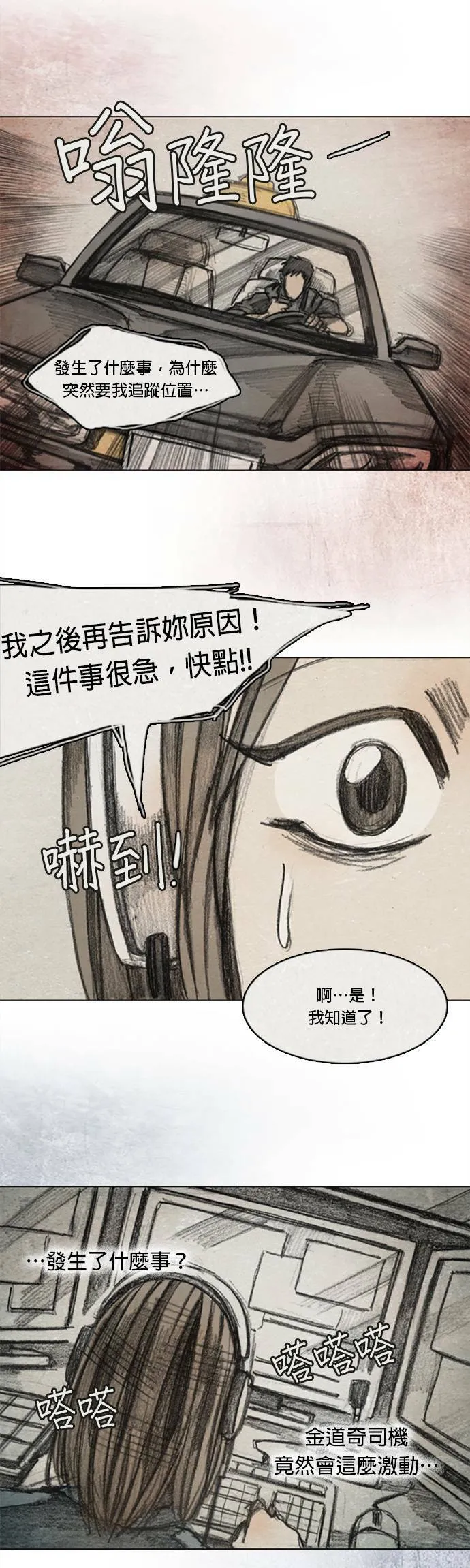 Ep 7-3. HELL.O 第20页